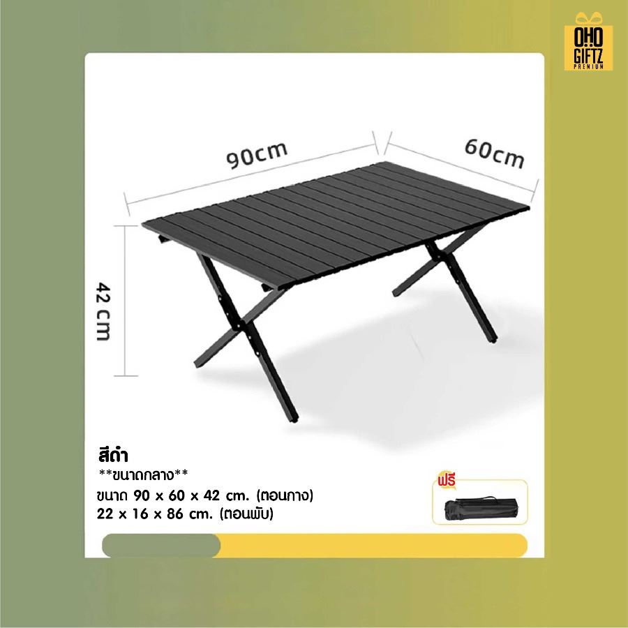 โต๊ะพับปิคนิคพกพาพร้อมกระเป๋า สกรีนโลโก้ ทำเป็นของพรีเมี่ยมได้