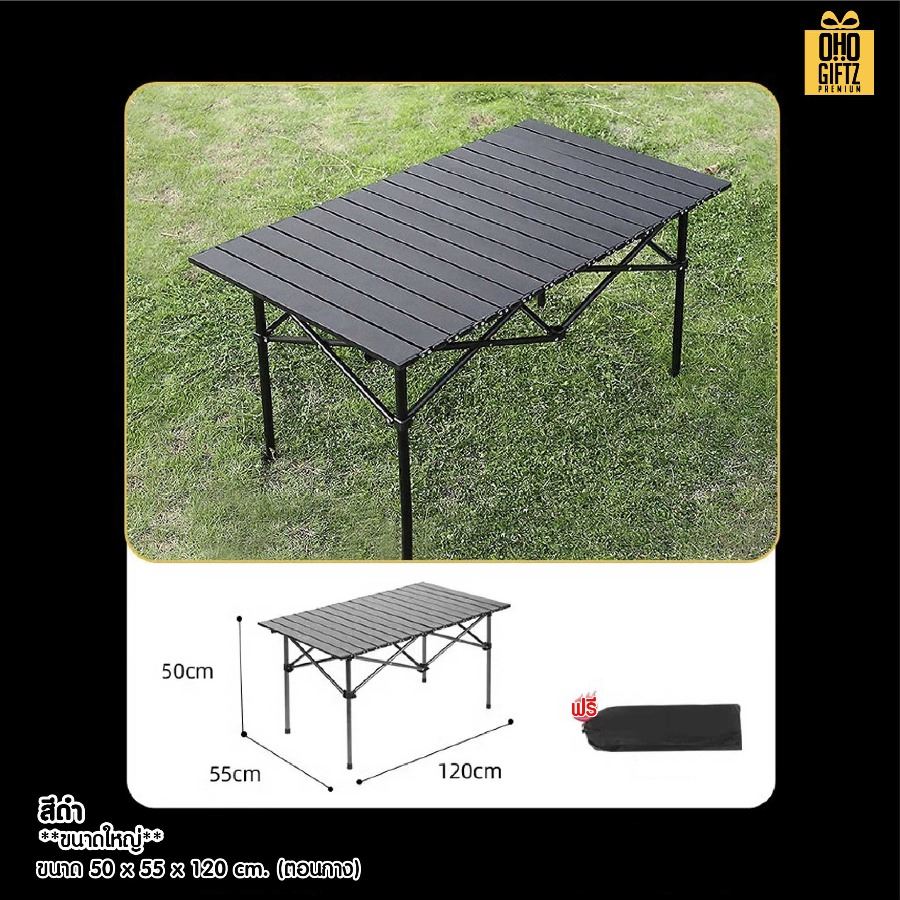 โต๊ะพับปิคนิคพกพาพร้อมกระเป๋า สกรีนโลโก้ ทำเป็นของพรีเมี่ยมได้