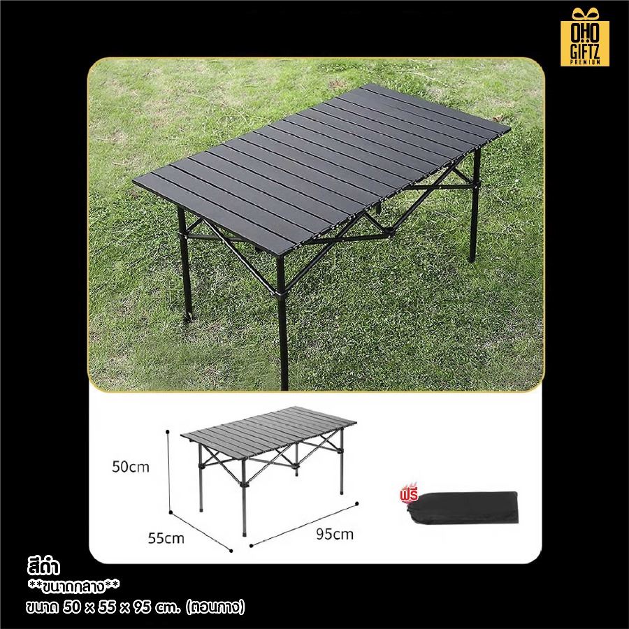 โต๊ะพับปิคนิคพกพาพร้อมกระเป๋า สกรีนโลโก้ ทำเป็นของพรีเมี่ยมได้