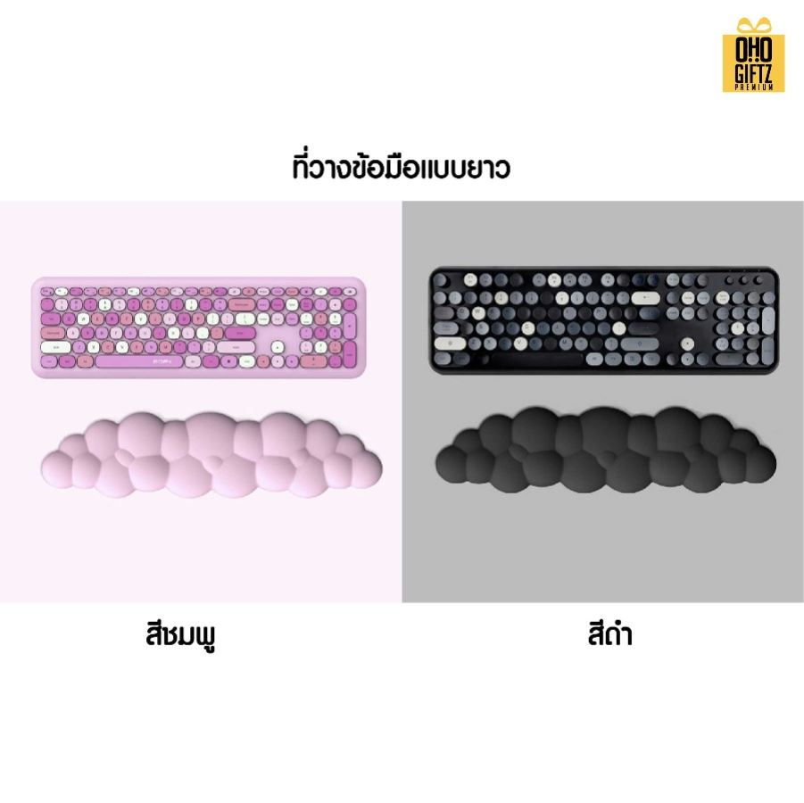 ที่รองข้อมือคีย์บอร์ดรูปก้อนเมฆ สกรีนโลโก้ ทำเป็นของพรีเมี่ยมได้