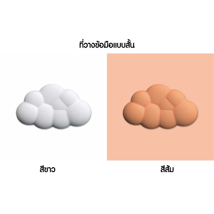 ที่รองข้อมือคีย์บอร์ดรูปก้อนเมฆ สกรีนโลโก้ ทำเป็นของพรีเมี่ยมได้