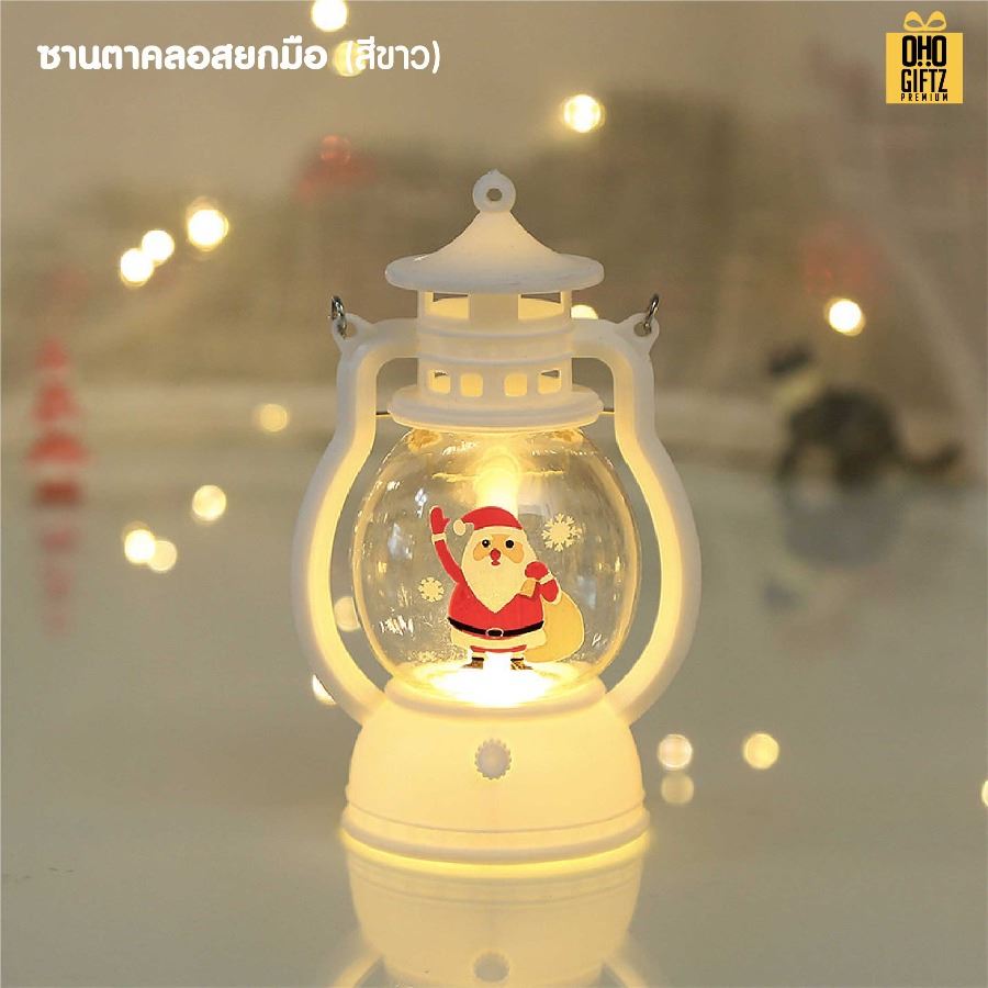 โคมไฟ X'Mas น่ารัก สกรีนโลโก้ ทำเป็นของพรีเมี่ยม ของที่ระลึกได้