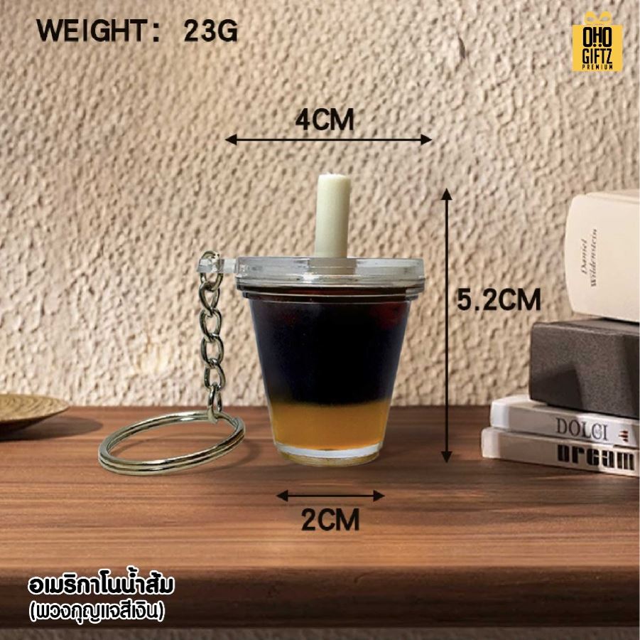 พวงกุญแจชานม สกรีนโลโก้ ทำเป็นของพรีเมี่ยม ของชำร่วยได้