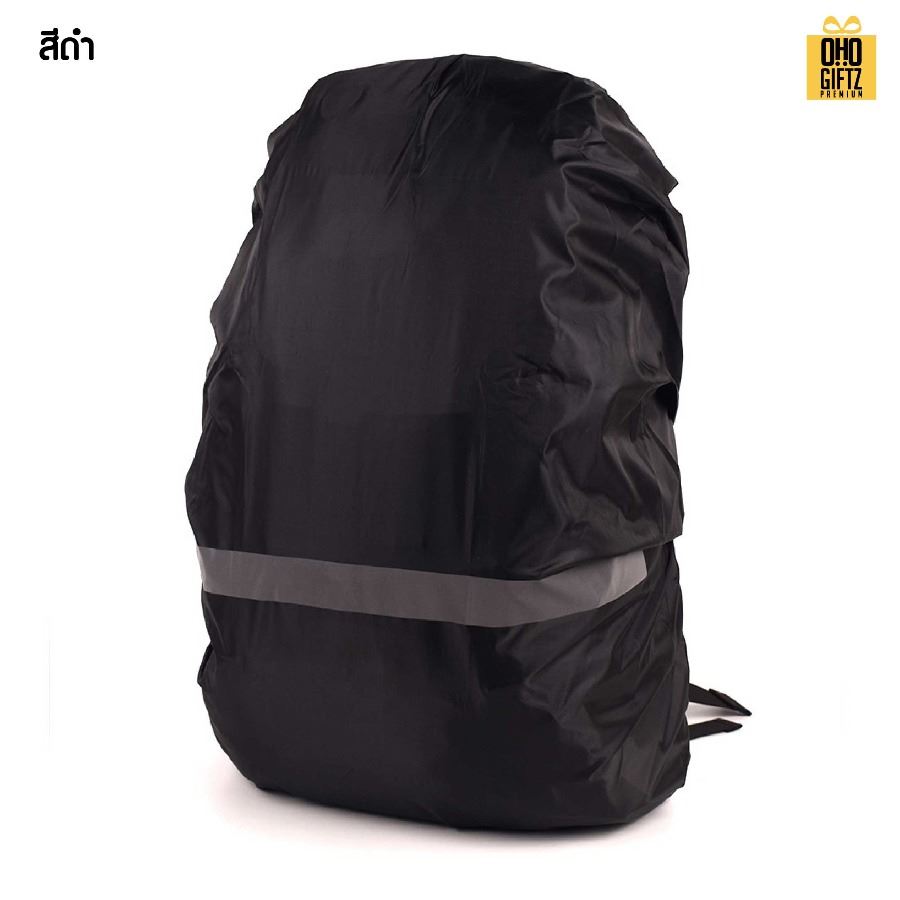 ผ้าคลุมกระเป๋าเป้กันฝน สกรีนชื่อ สกรีนโลโก้ ทำเป็นของพรีเมี่ยมได้
