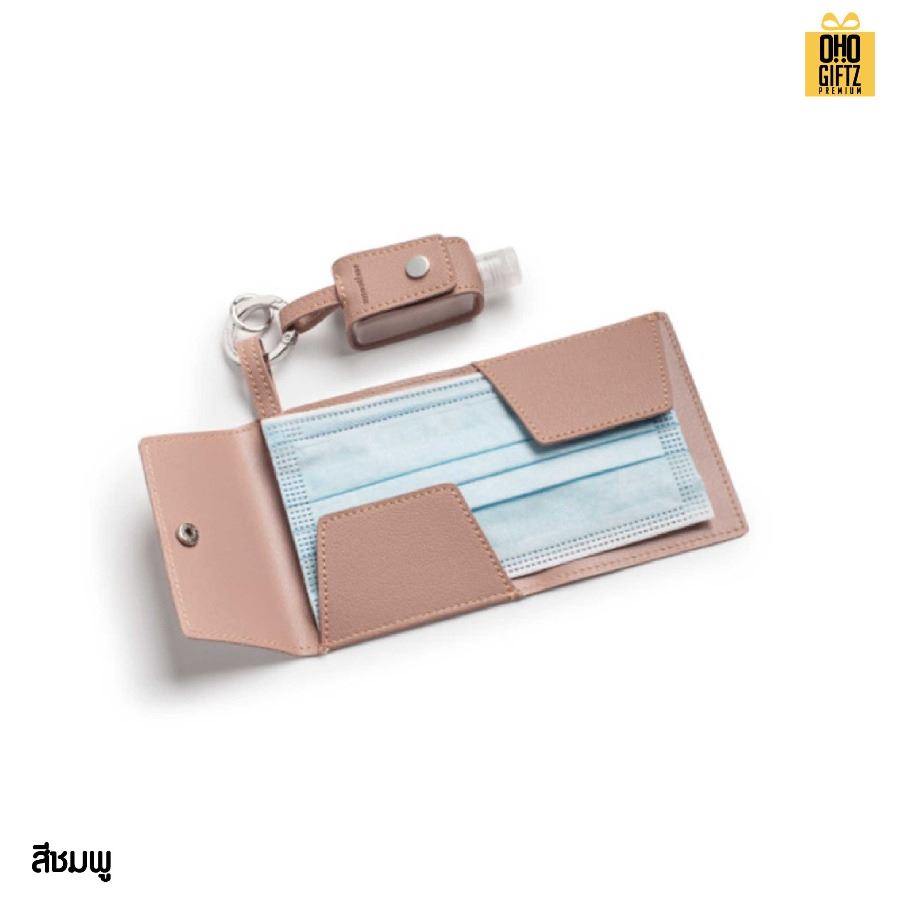 ซองหนัง PU เก็บหน้ากากอนามัยและปลอกขวดเจลแอลกอฮอล์ สกรีนชื่อ สกรีนโลโก้ ทำเป็นของพรีเมี่ยมได้ 