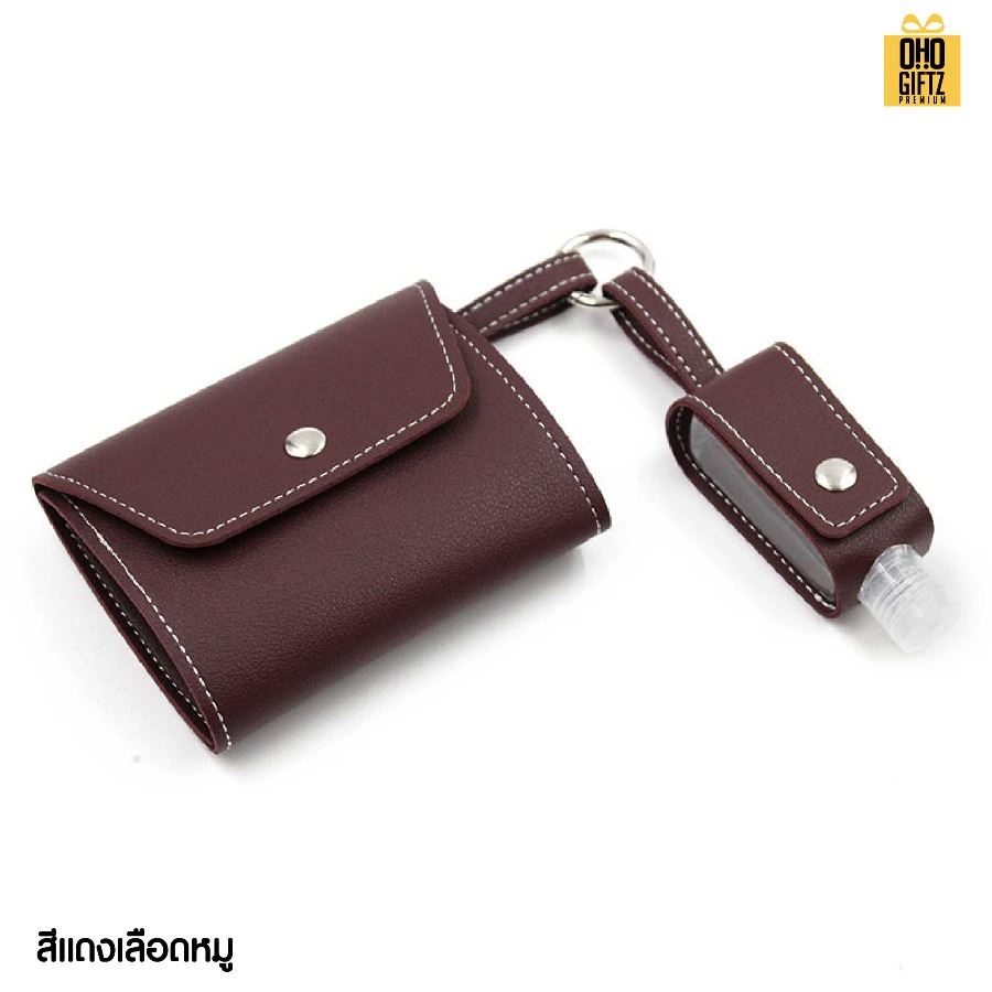 ซองหนัง PU เก็บหน้ากากอนามัยและปลอกขวดเจลแอลกอฮอล์ สกรีนชื่อ สกรีนโลโก้ ทำเป็นของพรีเมี่ยมได้ 