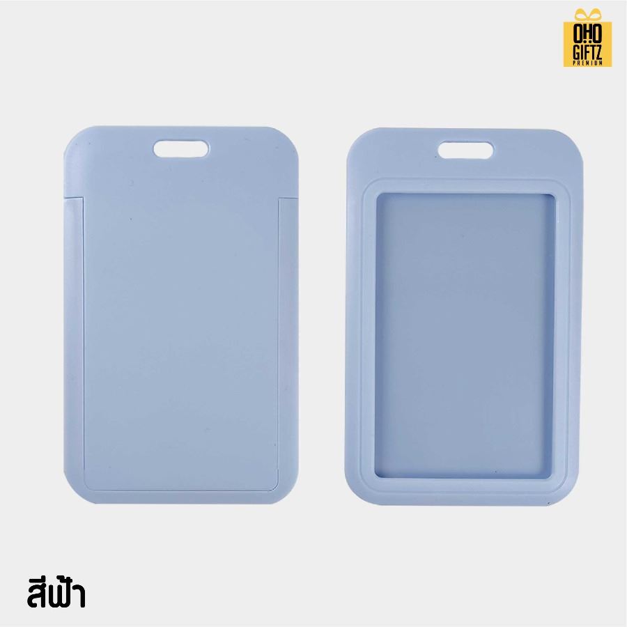 ที่ใส่บัตรพนักงาน PVC มีหลายสีให้เลือก สกรีนโลโก้ ทำของพรีเมี่ยมได้