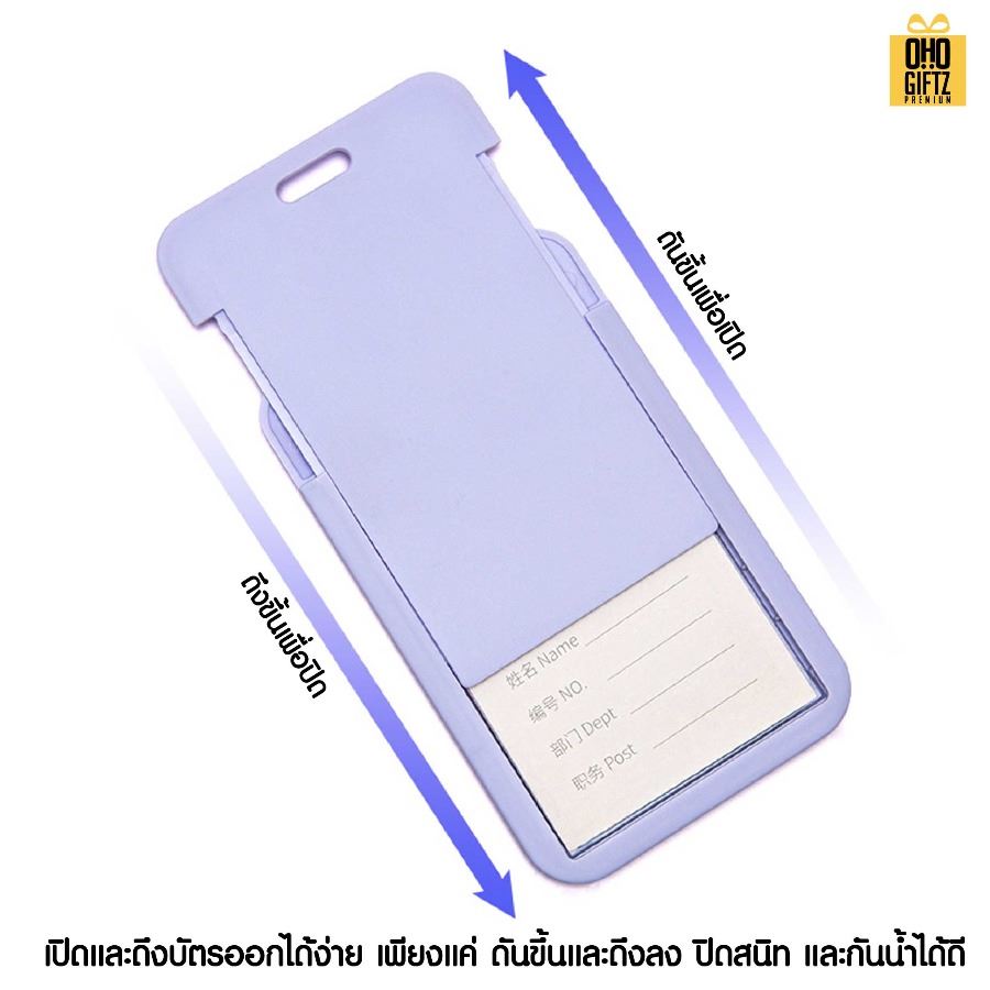 ที่ใส่บัตรพนักงาน PVC มีหลายสีให้เลือก สกรีนโลโก้ ทำของพรีเมี่ยมได้