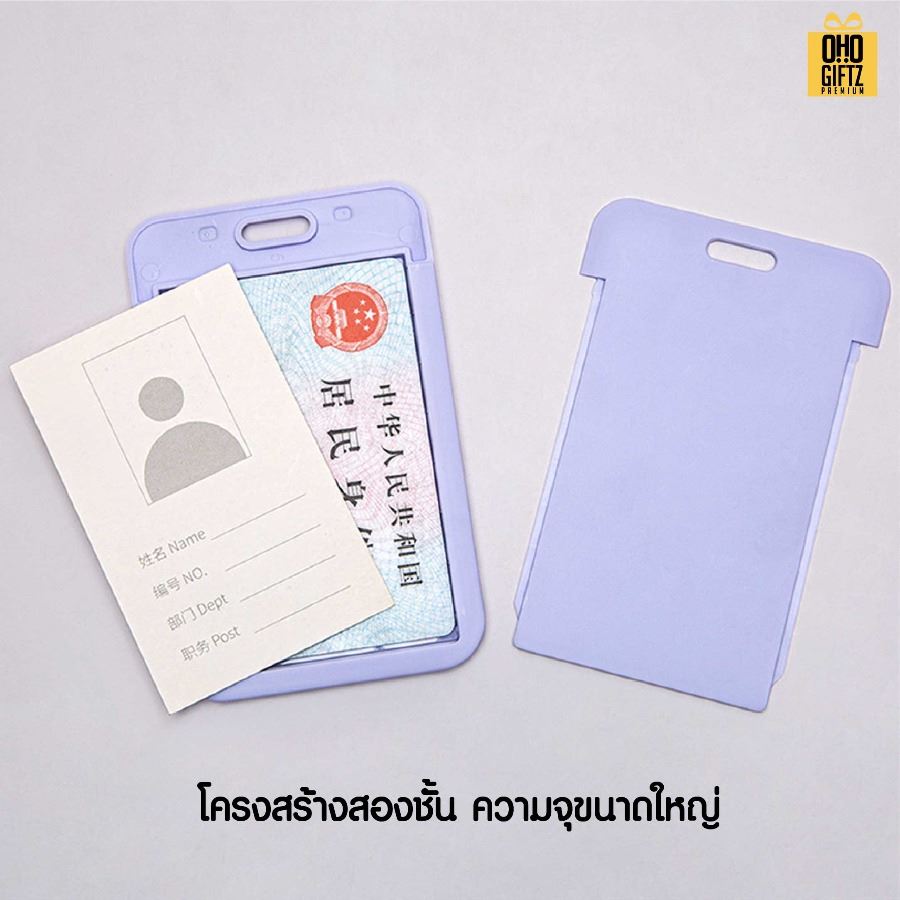 ที่ใส่บัตรพนักงาน PVC มีหลายสีให้เลือก สกรีนโลโก้ ทำของพรีเมี่ยมได้