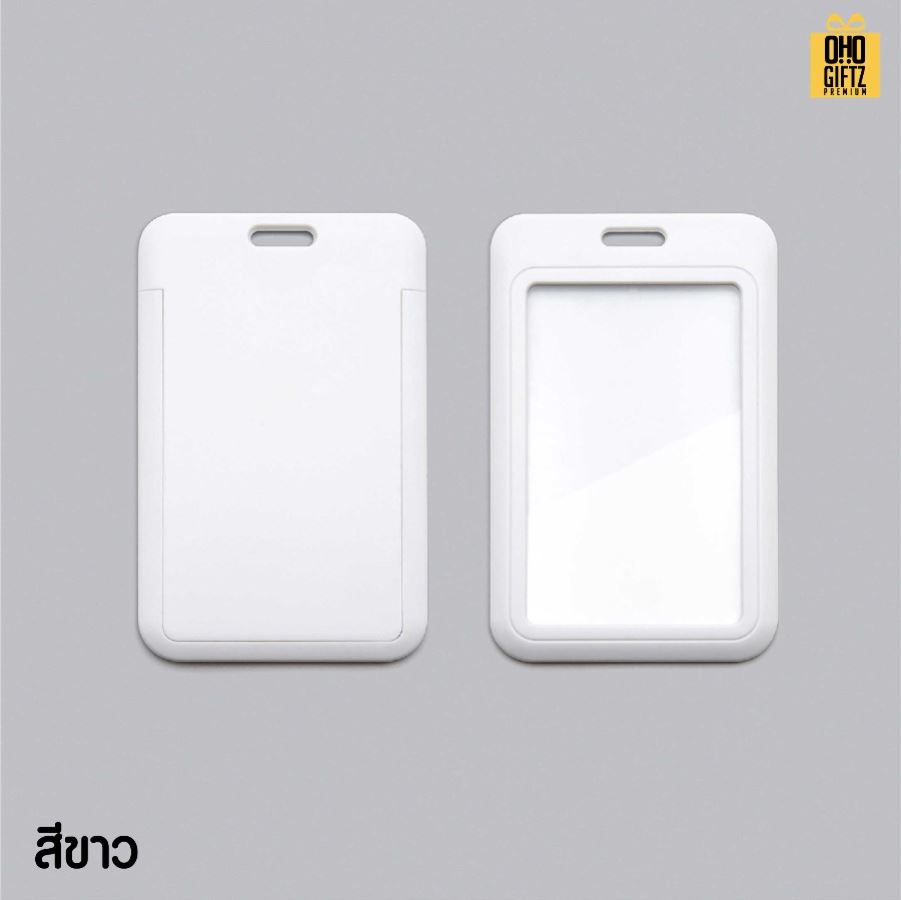 ที่ใส่บัตรพนักงาน PVC มีหลายสีให้เลือก สกรีนโลโก้ ทำของพรีเมี่ยมได้