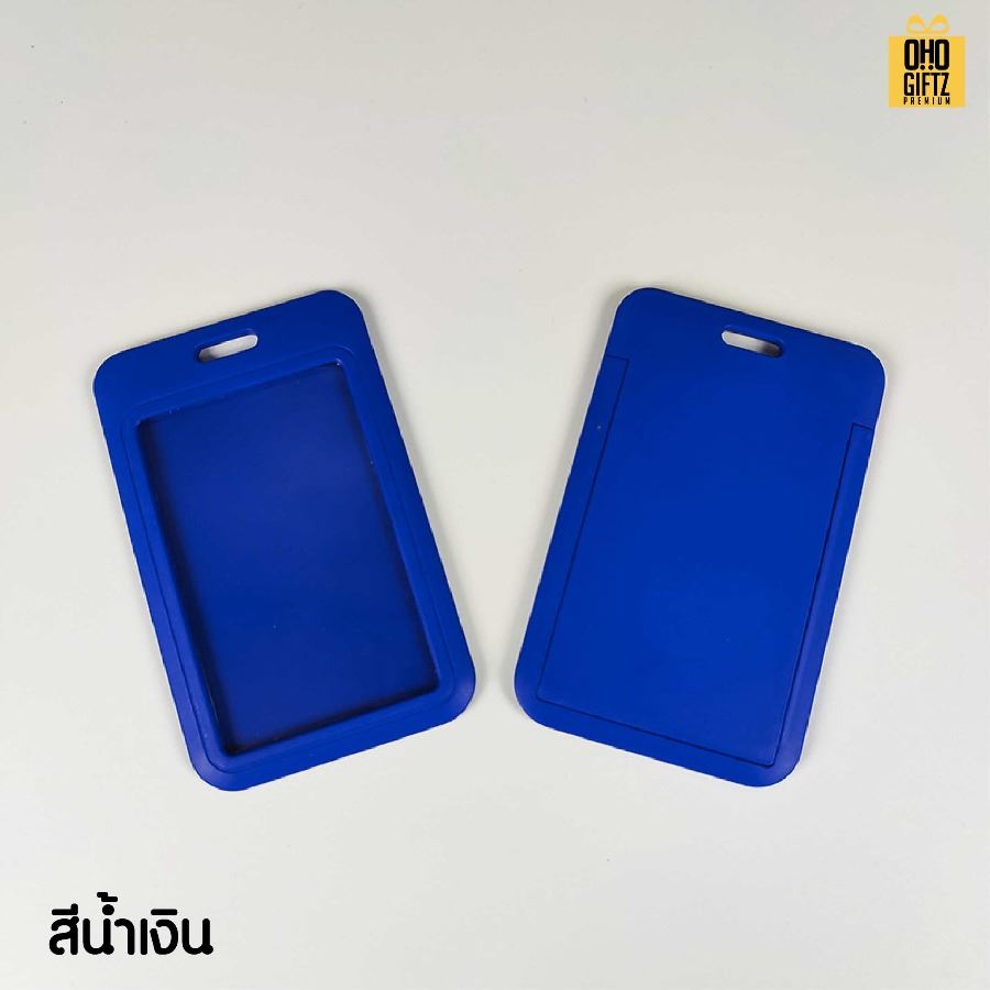 ที่ใส่บัตรพนักงาน PVC มีหลายสีให้เลือก สกรีนโลโก้ ทำของพรีเมี่ยมได้