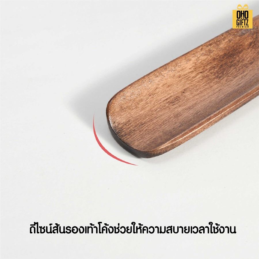 ที่ช้อนรองเท้าไม้วอลนัท สกรีนโลโก้ ทำเป็นของพรีเมี่ยมได้