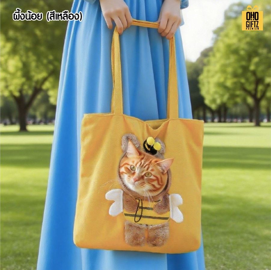 กระเป๋าใส่สัตว์เลี้ยง น่ารัก สกรีนโลโก้ ทำเป็นของพรีเมี่ยม
