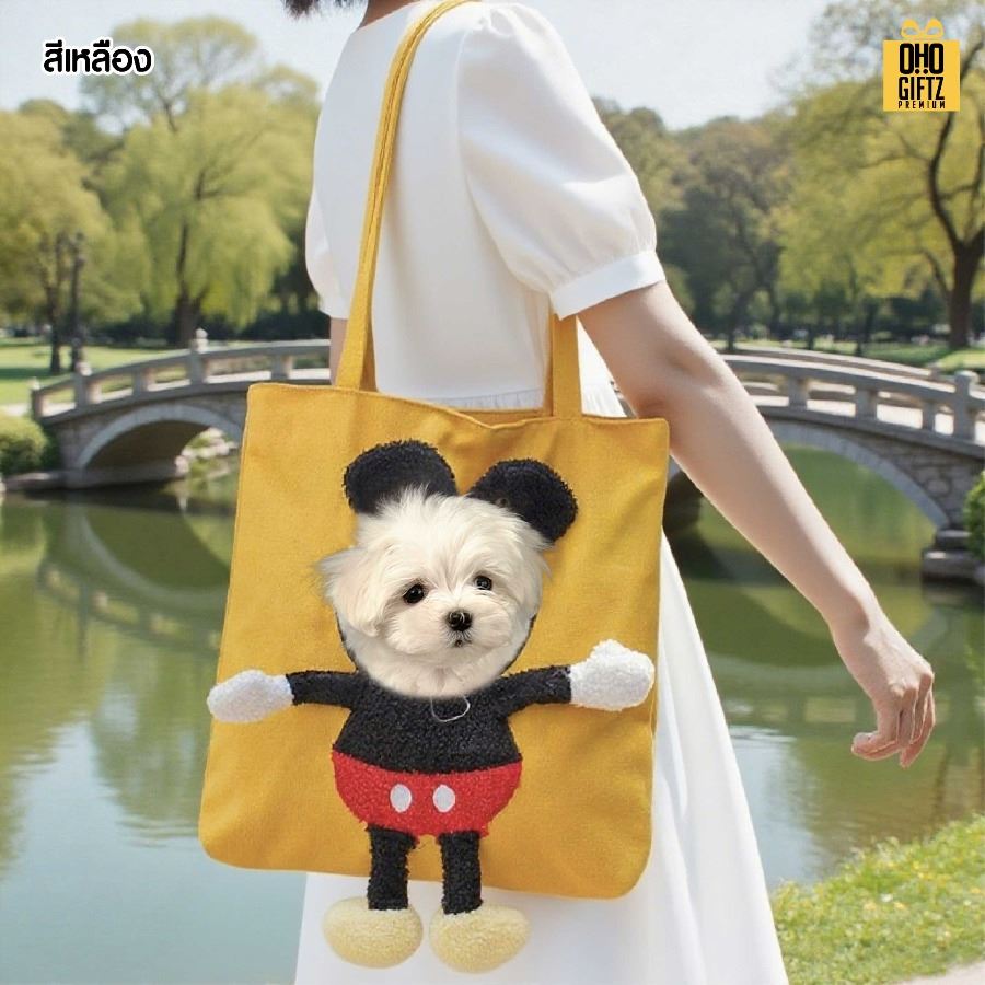 กระเป๋าใส่สัตว์เลี้ยง น่ารัก สกรีนโลโก้ ทำเป็นของพรีเมี่ยม