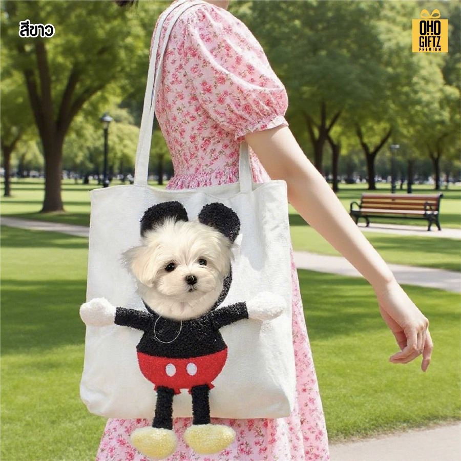 กระเป๋าใส่สัตว์เลี้ยง น่ารัก สกรีนโลโก้ ทำเป็นของพรีเมี่ยม