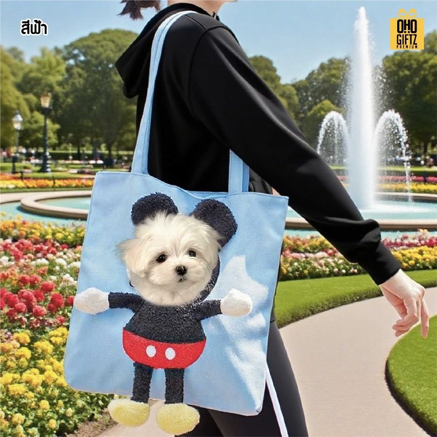 กระเป๋าใส่สัตว์เลี้ยง น่ารัก สกรีนโลโก้ ทำเป็นของพรีเมี่ยม