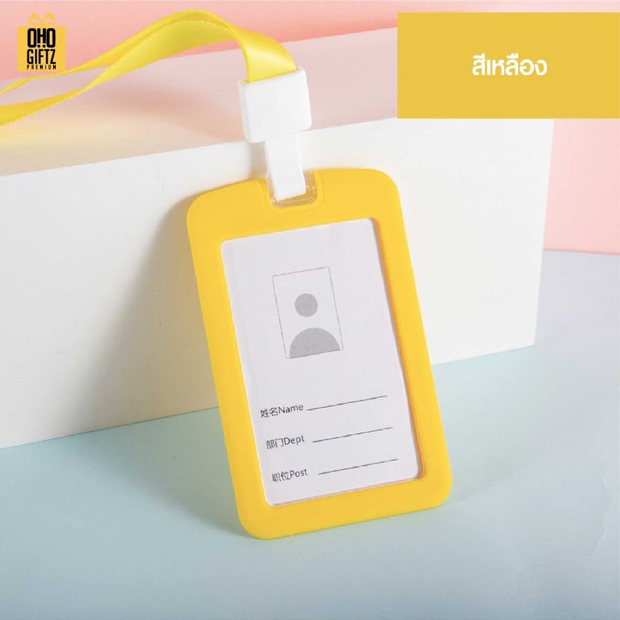 ที่ใส่บัตรพนักงานซิลิโคน สกรีนโลโก้ ทำเป็นของพรีเมี่ยม ของชำร่วยได้