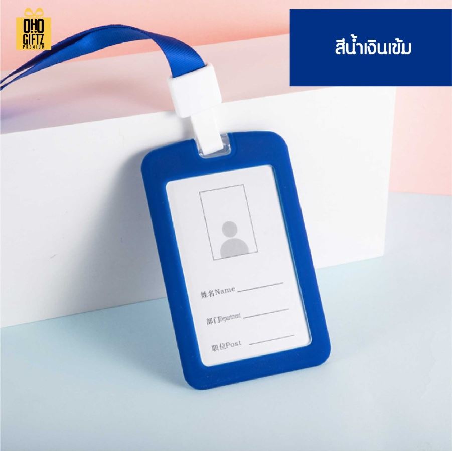 ที่ใส่บัตรพนักงานซิลิโคน สกรีนโลโก้ ทำเป็นของพรีเมี่ยม ของชำร่วยได้