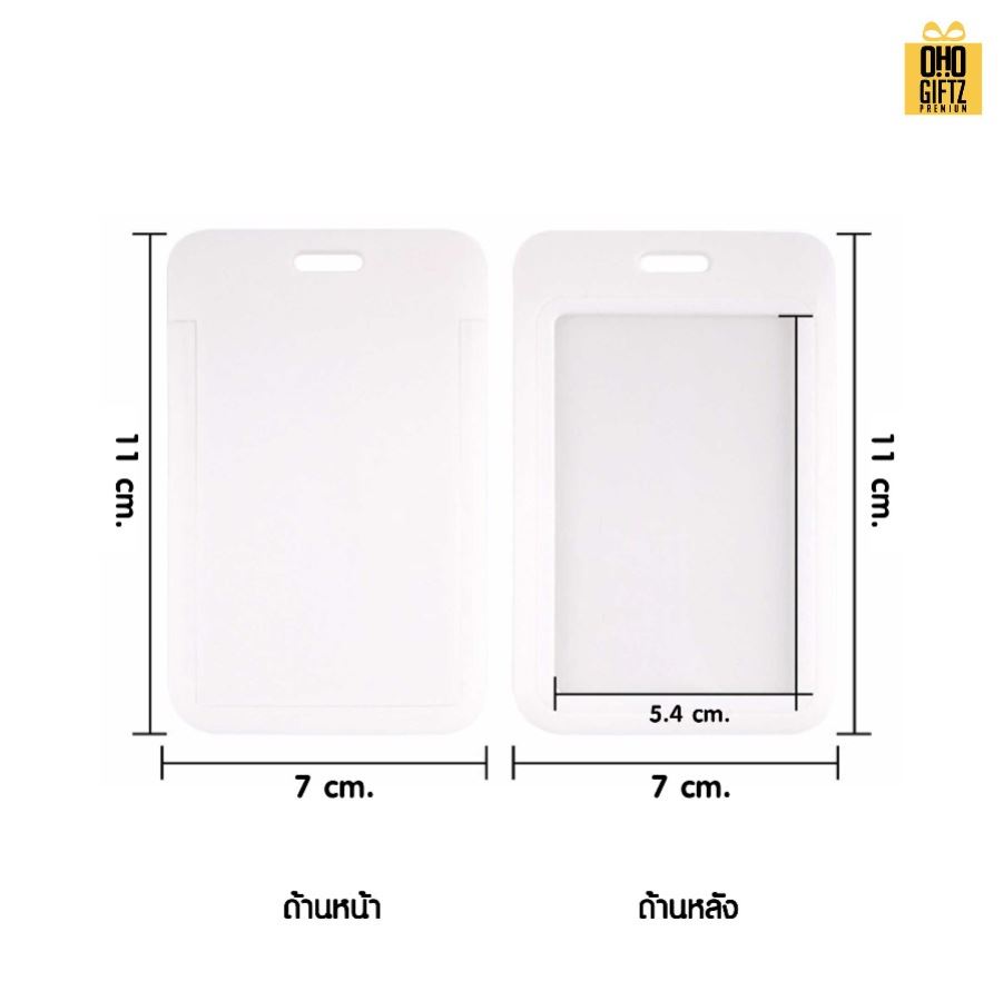 ที่ใส่บัตรพนักงาน PVC สกรีนไม่จำกัดสี สกรีนโลโก้ ทำของพรีเมี่ยมได้