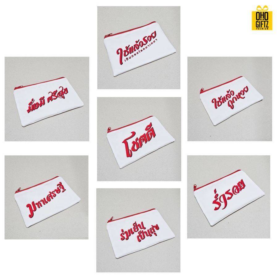 กระเป๋าซิปผ้ายันต์มหาเฮง สกรีนโลโก้ ทำเป็นของพรีเมี่ยม