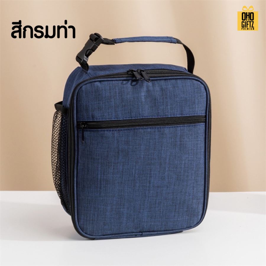 กระเป๋าเก็บความร้อน-เย็น สกรีนโลโก้  ทำเป็นของพรีเมี่ยม
