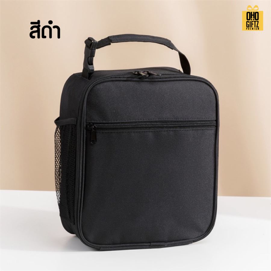 กระเป๋าเก็บความร้อน-เย็น สกรีนโลโก้  ทำเป็นของพรีเมี่ยม