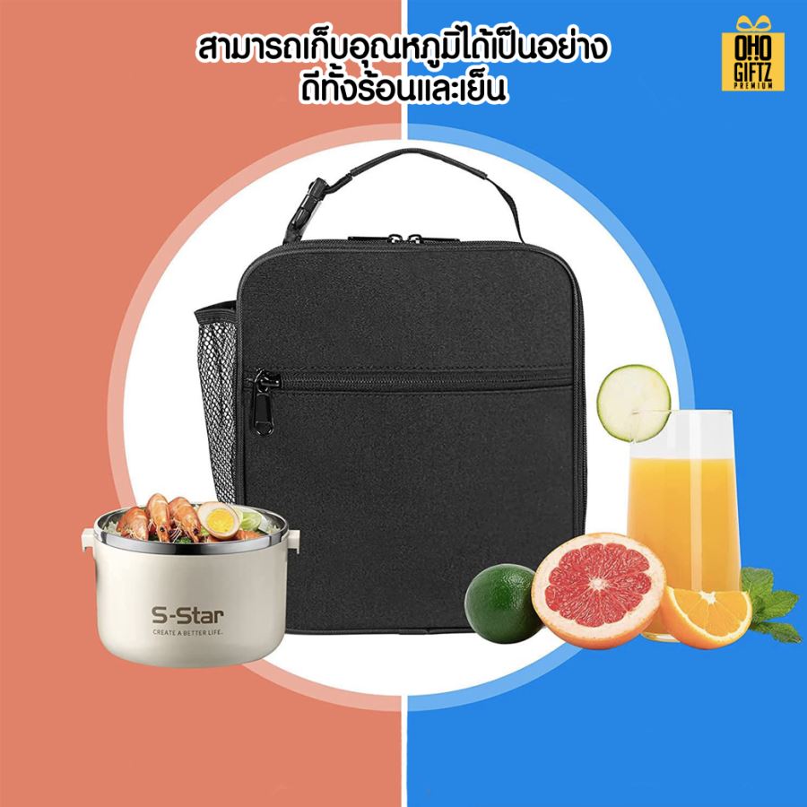 กระเป๋าเก็บความร้อน-เย็น สกรีนโลโก้  ทำเป็นของพรีเมี่ยม