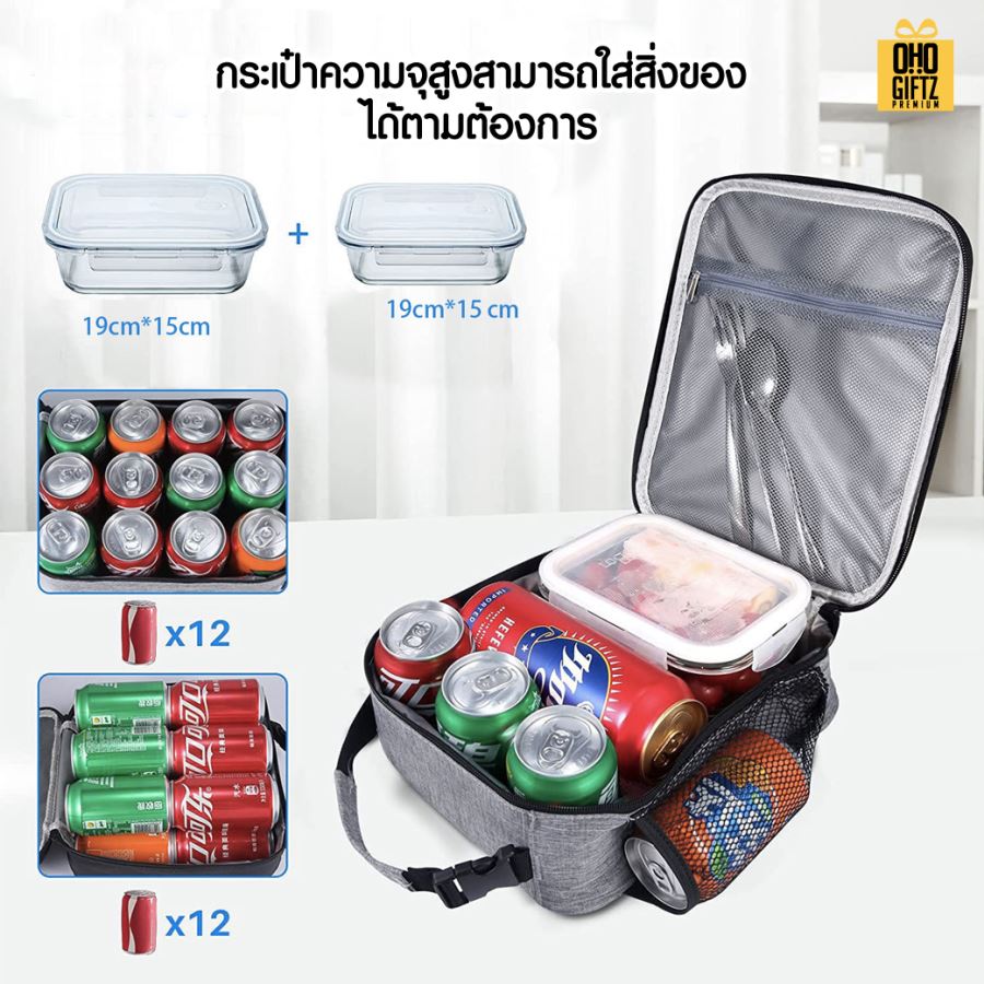 กระเป๋าเก็บความร้อน-เย็น สกรีนโลโก้  ทำเป็นของพรีเมี่ยม