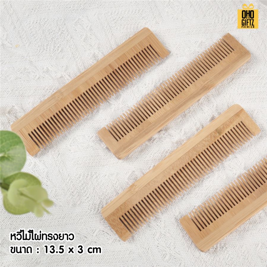 หวีไม้ไผ่ สกรีนโลโก้  ทำเป็นของพรีเมี่ยมได้