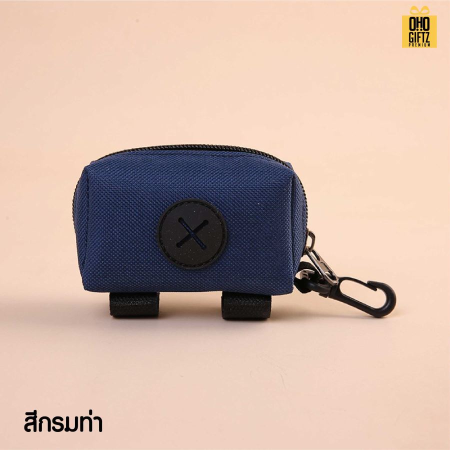 กระเป๋าใส่ถุงเก็บมูลสัตว์เลี้ยง สกรีนโลโก้ ทำเป็นของพรีเมี่ยม