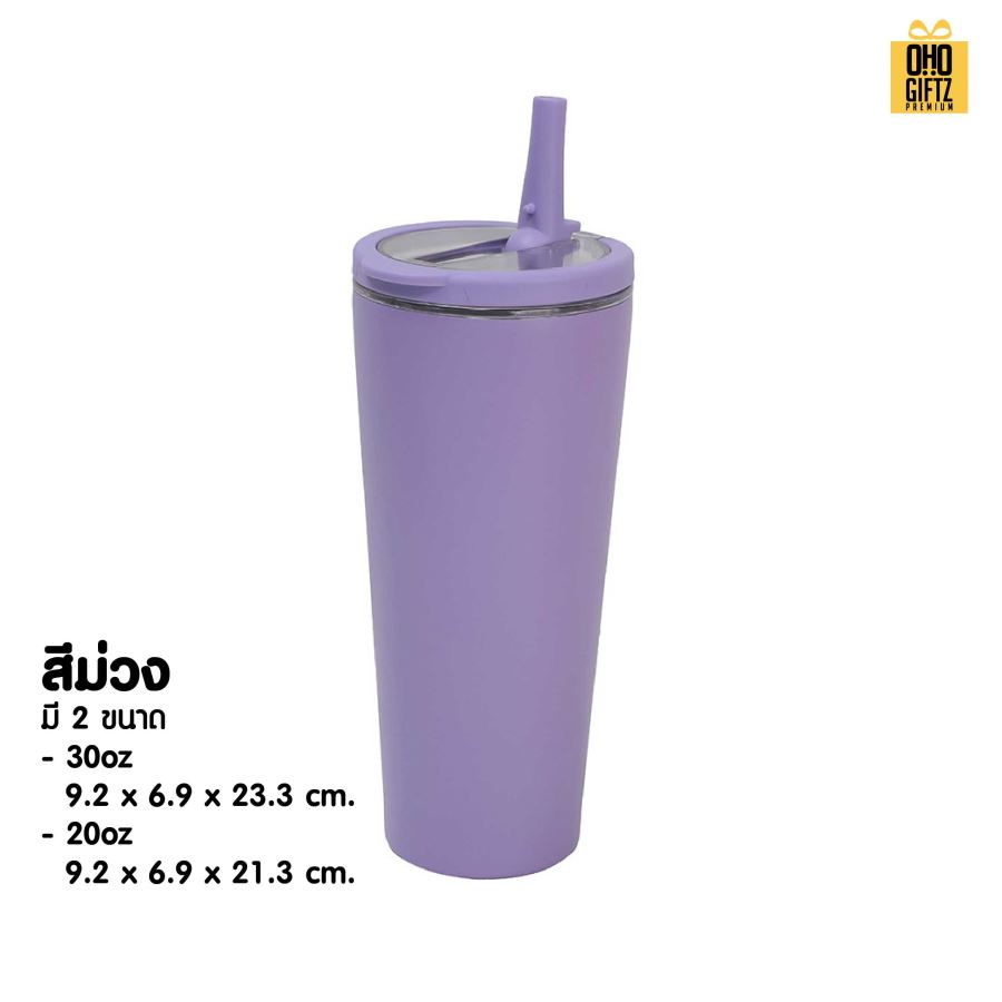 แก้วสแตนเลสทรงสูง พร้อมหลอดดูดในตัว สกรีนโลโก้ ทำเป็นของพรีเมี่ยมได้