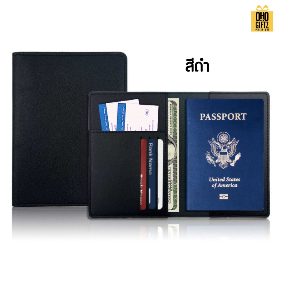 ซองใส่ Passport หนัง PU สกรีนโลโก้ ทำเป็นของพรีเมี่ยม ของที่ระลึก