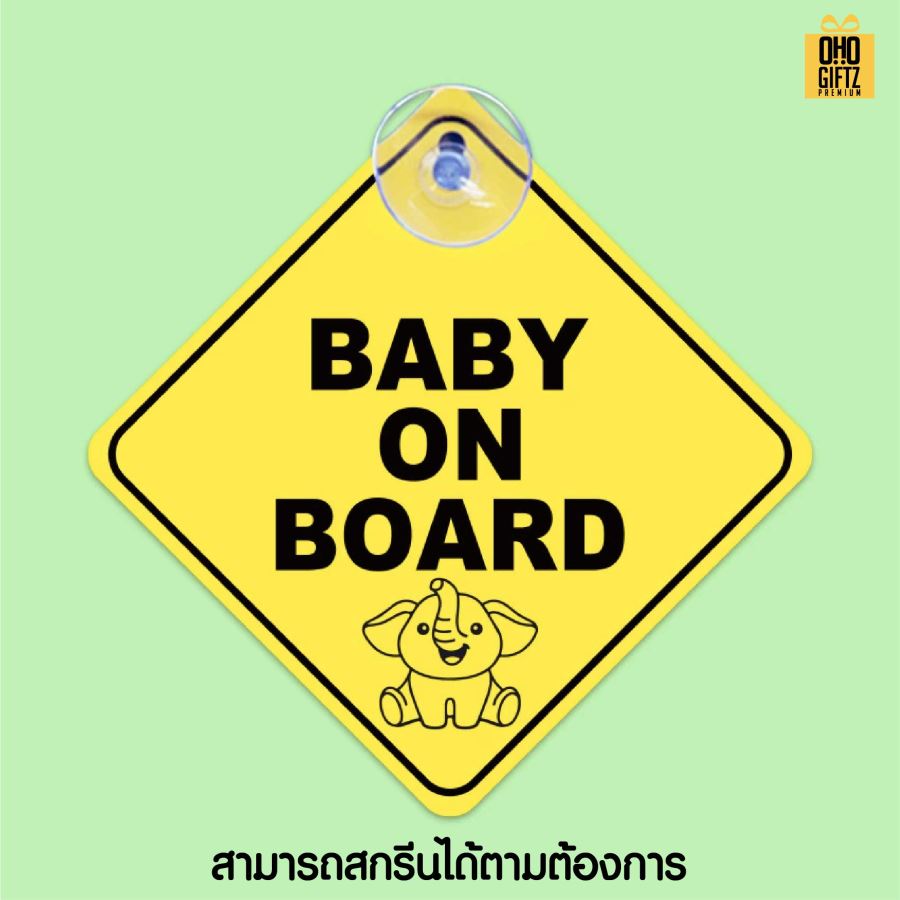 รับผลิตป้ายติดกระจกรถ สกรีนโลโก้ ทำเป็นของพรีเมี่ยมได้