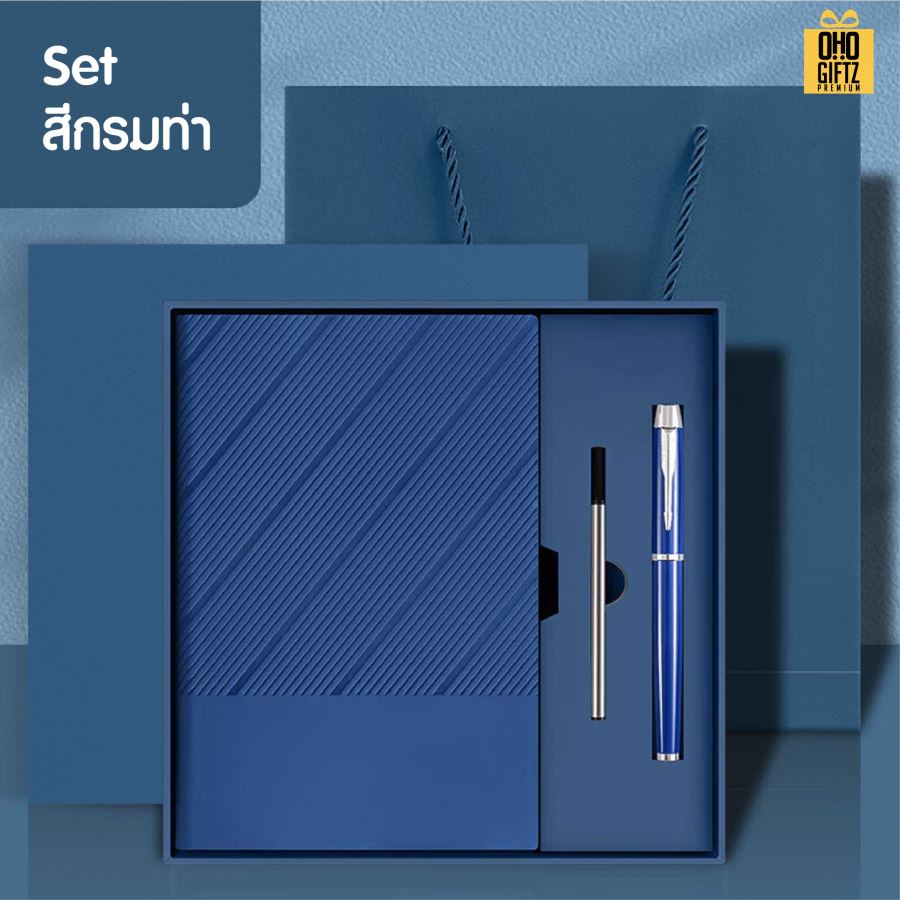 ชุดสมุดโน๊ตพร้อมกล่องของขวัญ สกรีนโลโก้ ทำเป็นของพรีเมี่ยม ของชำร่วย