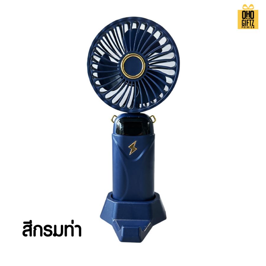 พัดลมพกพาวางมือถือได้ สกรีนโลโก้ ทำเป็นของพรีเมี่ยม