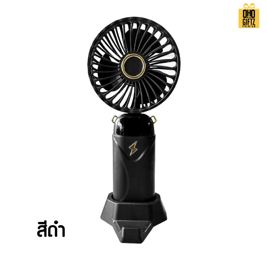 พัดลมพกพาวางมือถือได้ สกรีนโลโก้ ทำเป็นของพรีเมี่ยม
