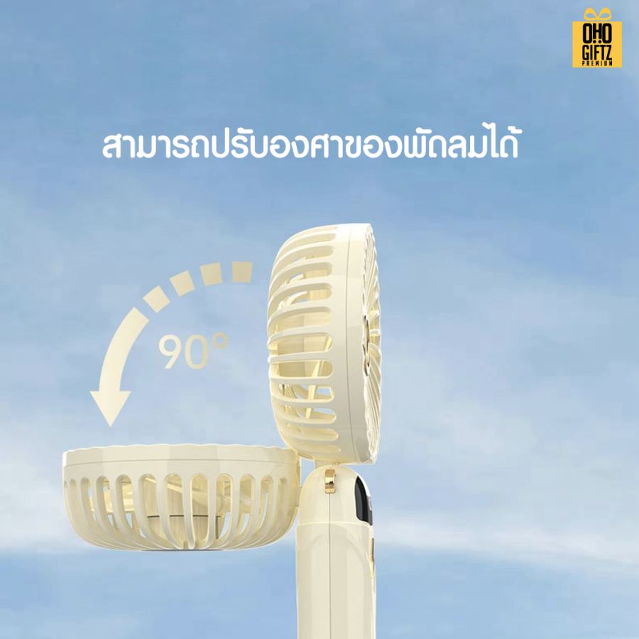 พัดลมพกพาวางมือถือได้ สกรีนโลโก้ ทำเป็นของพรีเมี่ยม