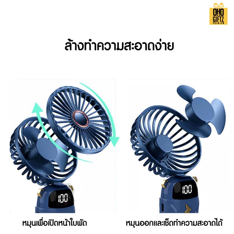 พัดลมพกพาวางมือถือได้ สกรีนโลโก้ ทำเป็นของพรีเมี่ยม