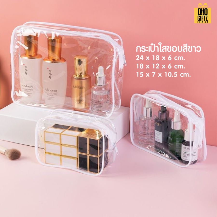 กระเป๋าใส่เครื่องสำอาง PVC สกรีนโลโก้  ทำเป็นของพรีเมี่ยมได้