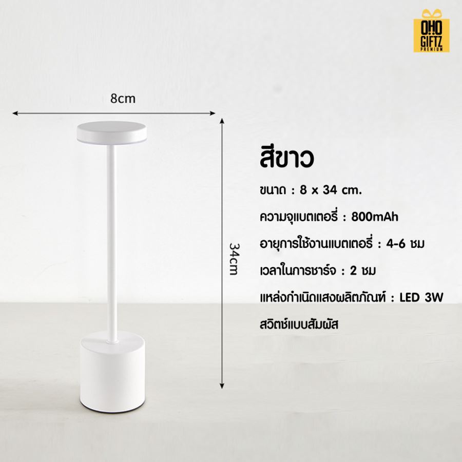 โคมไฟไร้สายแบบแตะสัมผัส สกรีนโลโก้ ทำเป็นของพรีเมี่ยม ของที่ระลึกได้