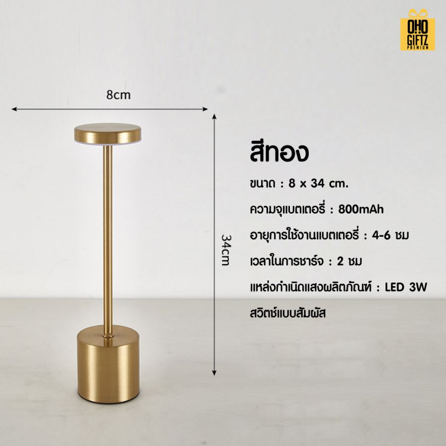 โคมไฟไร้สายแบบแตะสัมผัส สกรีนโลโก้ ทำเป็นของพรีเมี่ยม ของที่ระลึกได้