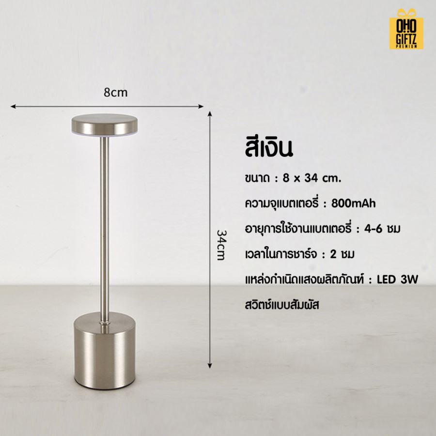 โคมไฟไร้สายแบบแตะสัมผัส สกรีนโลโก้ ทำเป็นของพรีเมี่ยม ของที่ระลึกได้