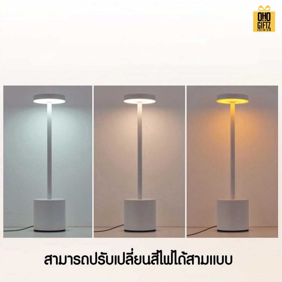 โคมไฟไร้สายแบบแตะสัมผัส สกรีนโลโก้ ทำเป็นของพรีเมี่ยม ของที่ระลึกได้