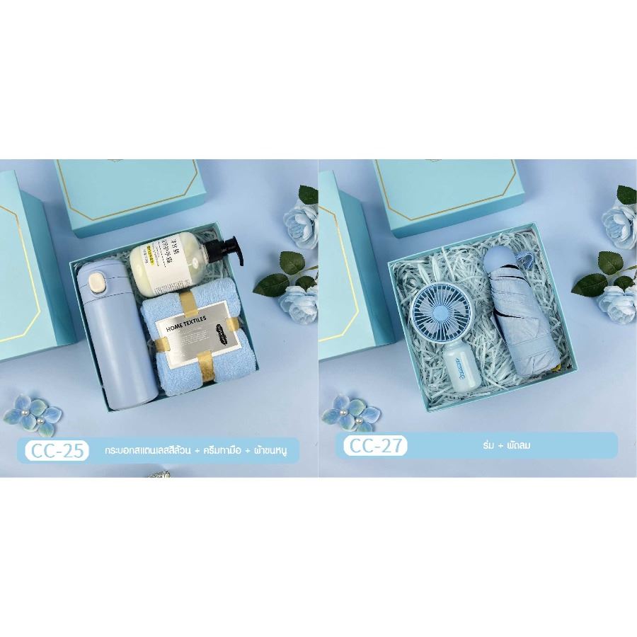 ชุดของขวัญ Giftset โทนสีฟ้า มีหลายแบบให้เลือก สกรีนโลโก้ ทำเป็นของพรีเมี่ยม ของชำร่วย