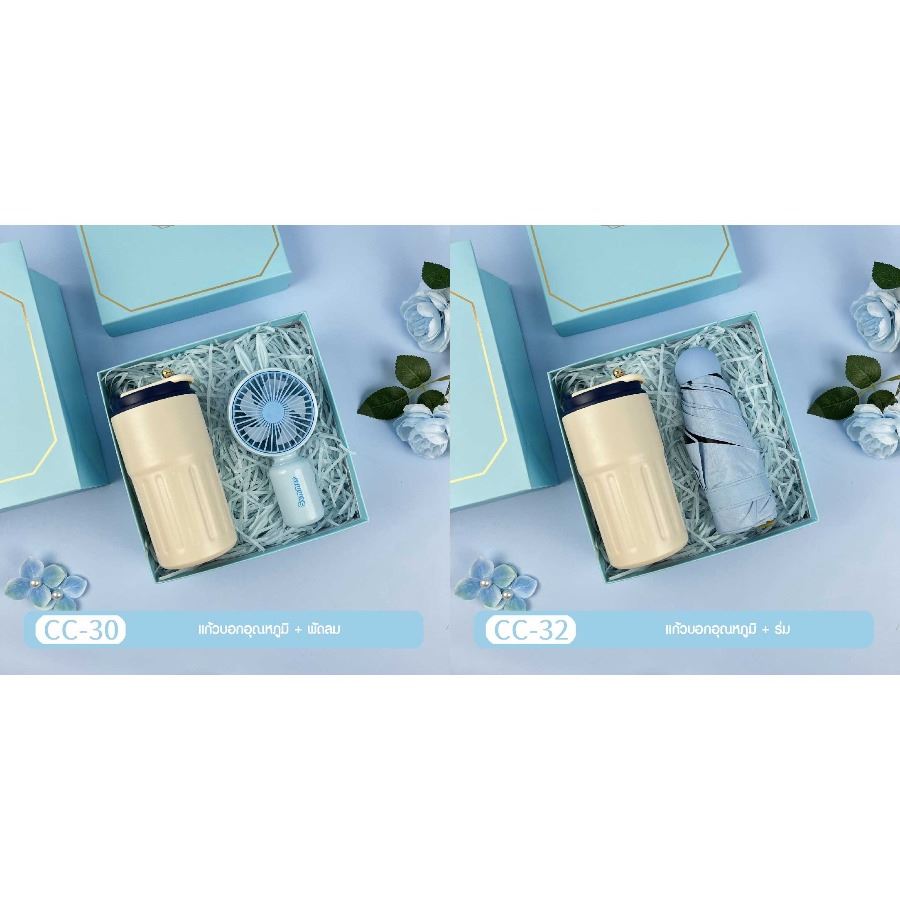 ชุดของขวัญ Giftset โทนสีฟ้า มีหลายแบบให้เลือก สกรีนโลโก้ ทำเป็นของพรีเมี่ยม ของชำร่วย