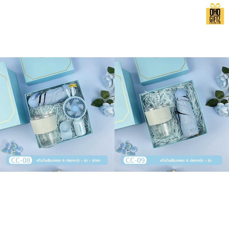 ชุดของขวัญ Giftset โทนสีฟ้า มีหลายแบบให้เลือก สกรีนโลโก้ ทำเป็นของพรีเมี่ยม ของชำร่วย