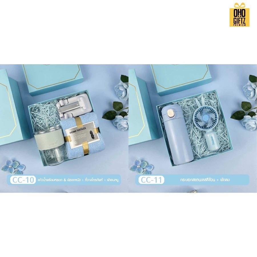 ชุดของขวัญ Giftset โทนสีฟ้า มีหลายแบบให้เลือก สกรีนโลโก้ ทำเป็นของพรีเมี่ยม ของชำร่วย