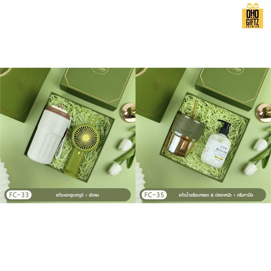 ชุดของขวัญ Giftset โทนสีเขียว มีหลายแบบให้เลือก สกรีนโลโก้ ทำเป็นของพรีเมี่ยม ของชำร่วย