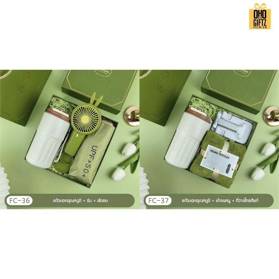 ชุดของขวัญ Giftset โทนสีเขียว มีหลายแบบให้เลือก สกรีนโลโก้ ทำเป็นของพรีเมี่ยม ของชำร่วย