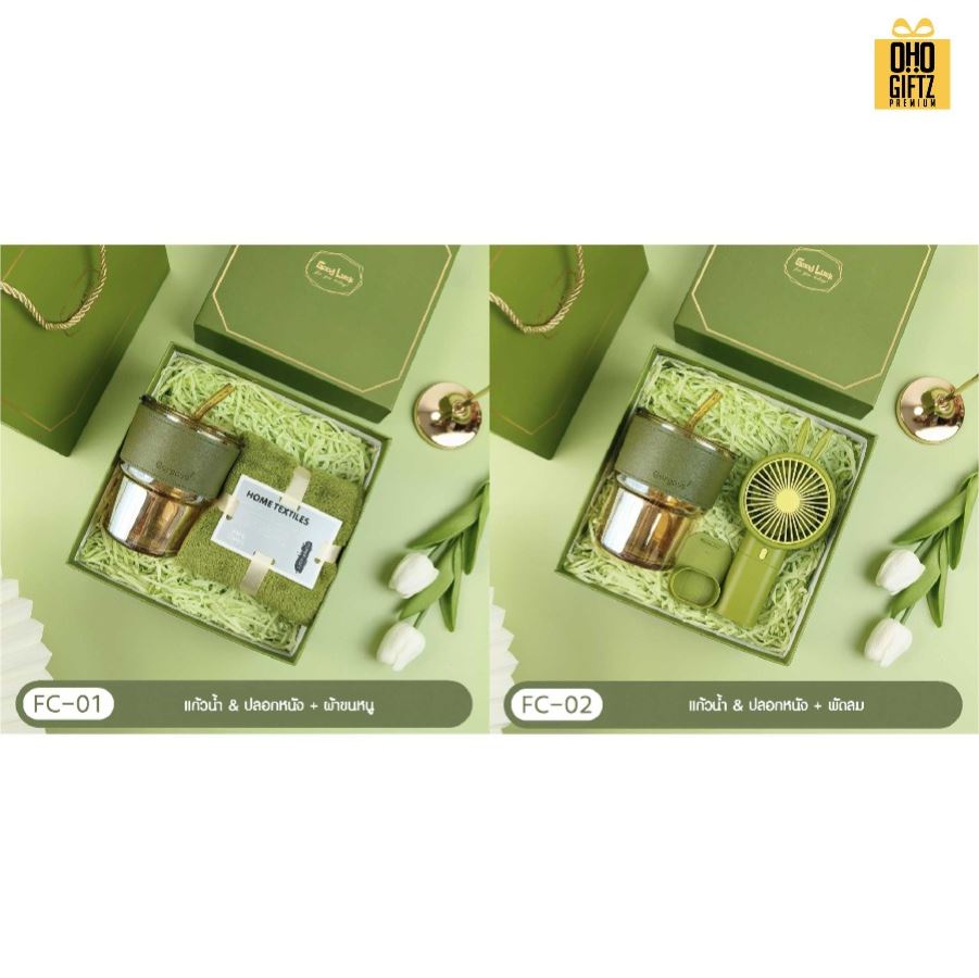 ชุดของขวัญ Giftset โทนสีเขียว มีหลายแบบให้เลือก สกรีนโลโก้ ทำเป็นของพรีเมี่ยม ของชำร่วย